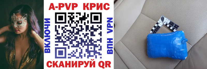 Купить закладки  Вышний Волочёк  Alfa_PVP VHQ 