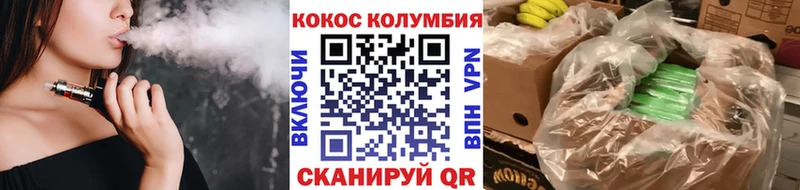 Кокаин Columbia  Купить  Вышний Волочёк 
