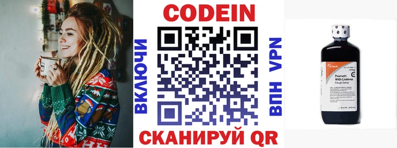 Купить где  Вышний Волочёк  Кодеиновый сироп Lean напиток Lean (лин) 