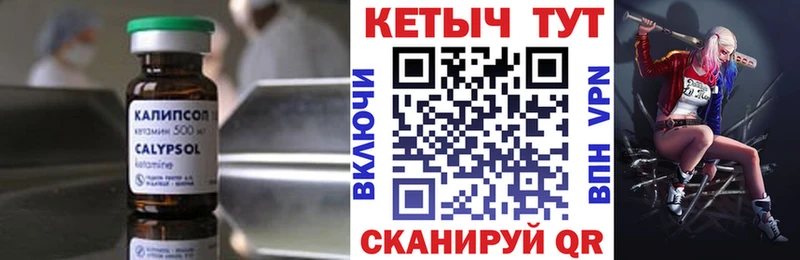 Купить  Вышний Волочёк  Кетамин VHQ 