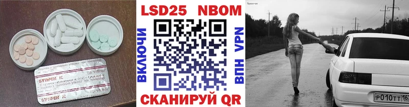 Купить Вышний Волочёк LSD-25 экстази кислота