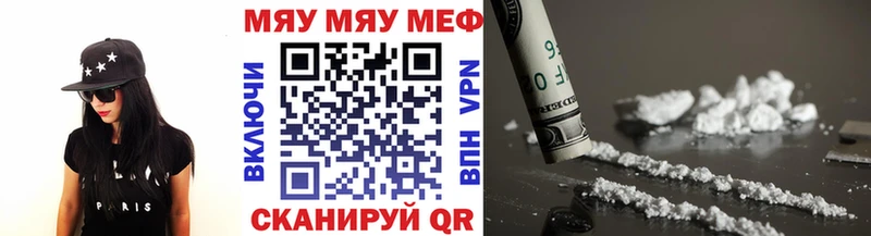 Мефедрон VHQ  Купить закладки  Вышний Волочёк 