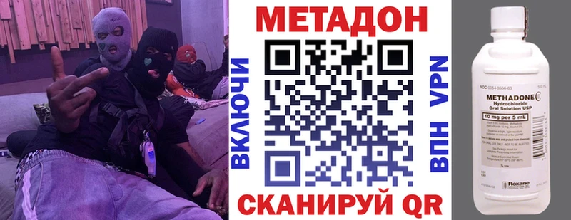 Купить  Вышний Волочёк  МЕТАДОН VHQ 