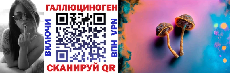 Псилоцибиновые грибы мухоморы Купить Вышний Волочёк
